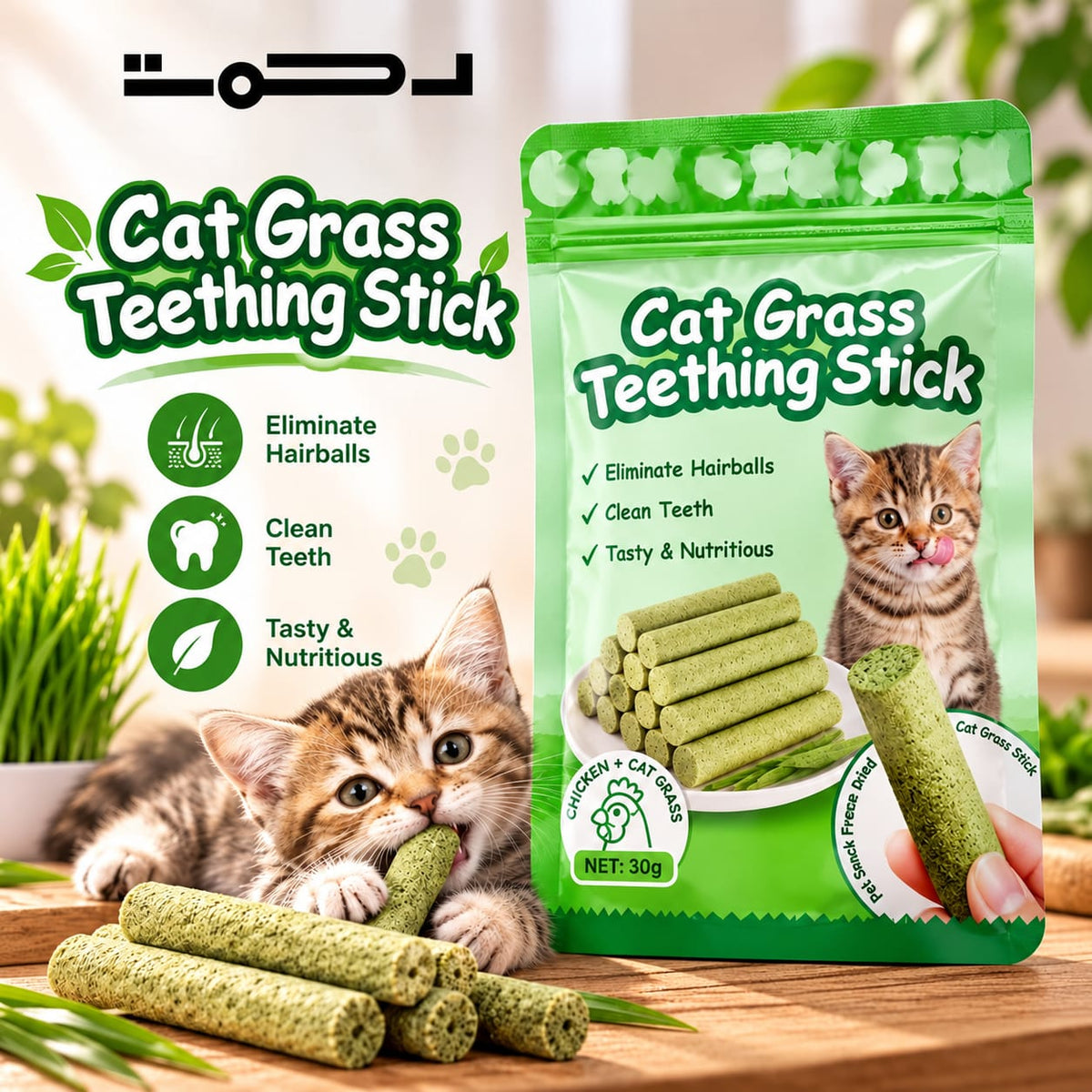 Cat Grass Teething Stick