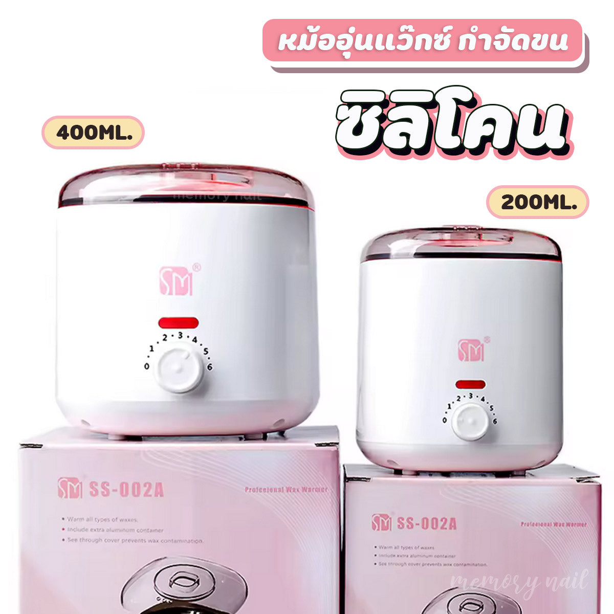 Wax Warmer / Heater 400ml | SS-002A | Pink