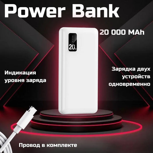 Power bank for phone / External portable battery for phone / Powerbank 20000 mAh