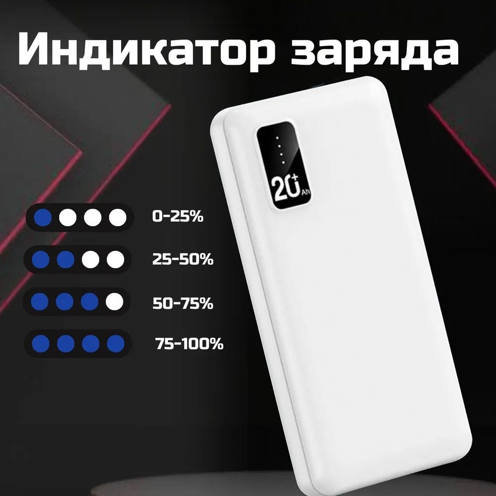 Power bank for phone / External portable battery for phone / Powerbank 20000 mAh