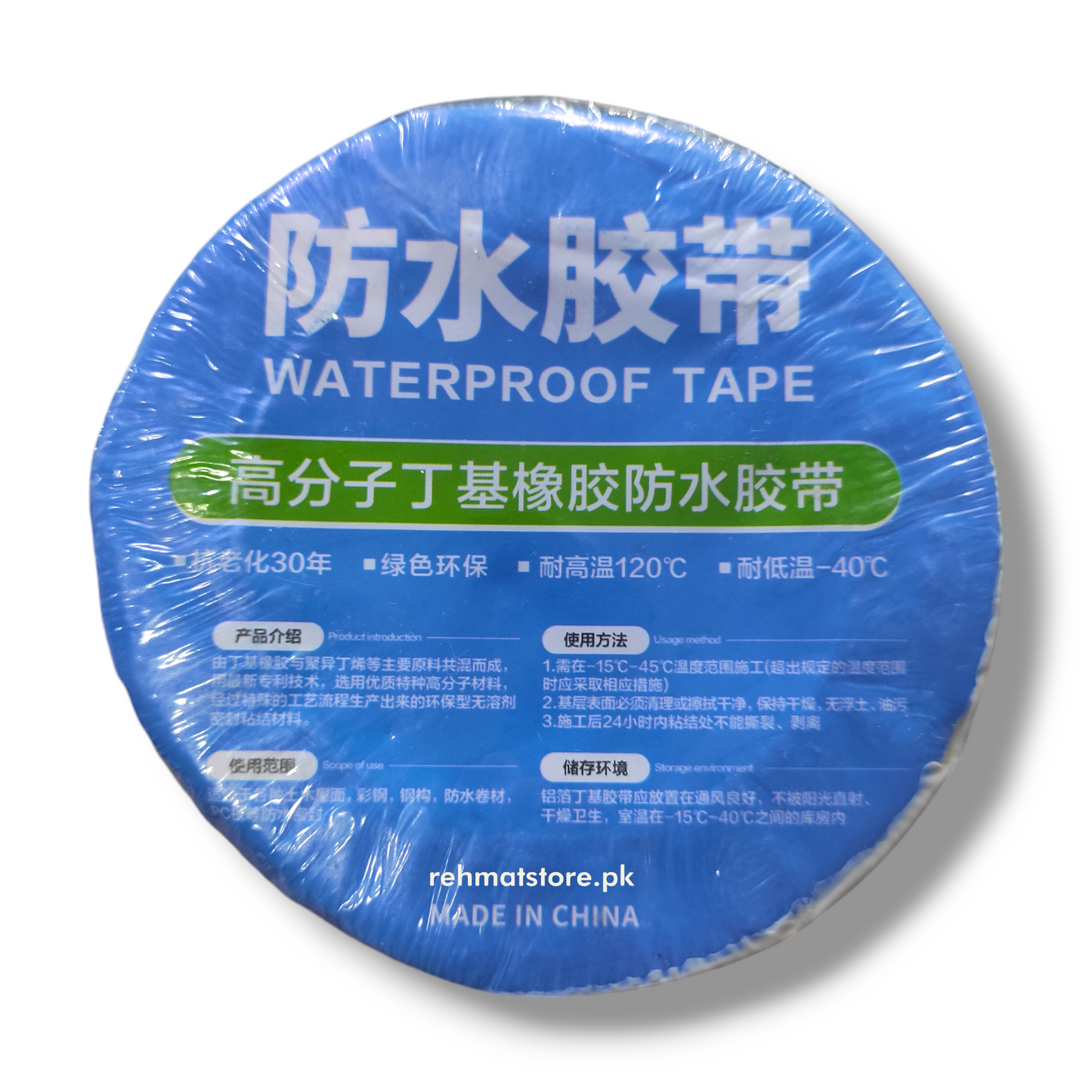 Waterproof Tape 2"x5m