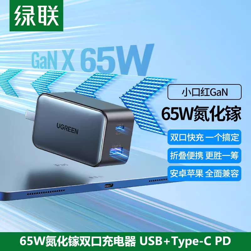 Ugreen 65W GaN PD Charger | Dual Port 1C+1A | 25707 | X552